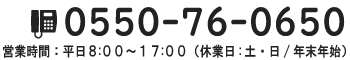 電話でお問い合わせ