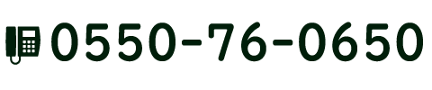 電話でお問い合わせ